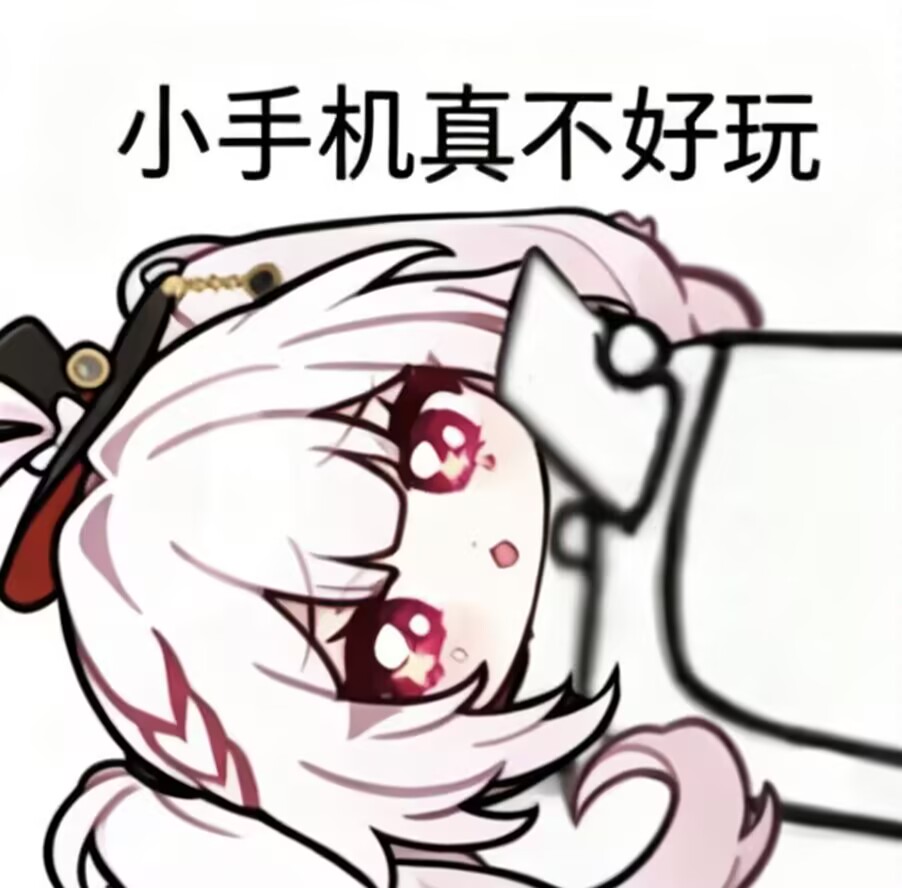小手机真不好玩火花
