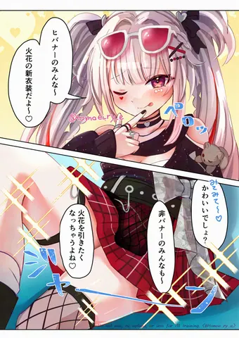 新コス火花ちゃん！
